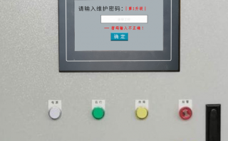 喷粉流水线被厂家远程控制可以解除吗