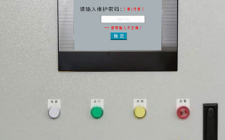 开料机被厂家锁机如何解锁