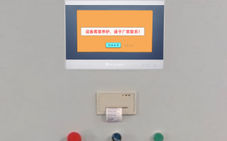 热处理设备系统被锁死了怎么解锁