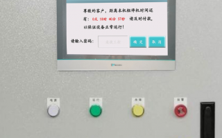 碎土机设备被厂家远程控制可以解除吗