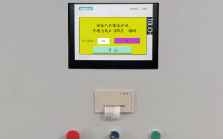 粉碎设备系统锁死了