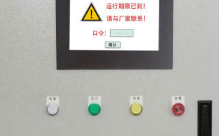碳布机显示密码错误