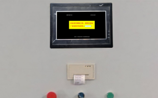 智能配料监控系统突然停机，显示密码保护