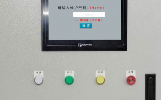 二手混凝土搅拌站系统锁了