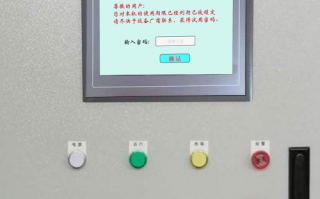 半下沉搅拌楼被锁死了怎么解锁