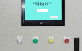 彩虹机自动裹膜机被厂家远程控制可以解除吗