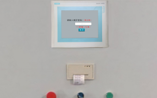 推台锯plc被锁死