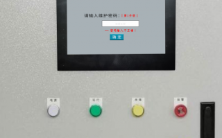 混凝土生产管理系统plc被锁死