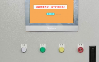 机床被厂家锁了法律程序