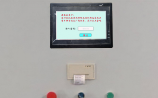 换热站  突然停机