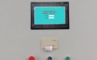 纸碗成型机突然停了