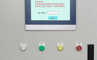 分切机系统锁死了