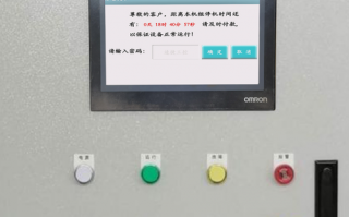点胶机显示密码保护