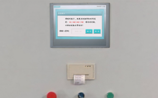 空心砖机系统被锁