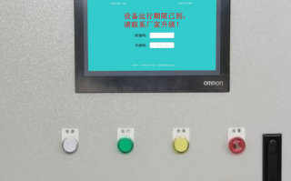 糊盒机显示密码保护