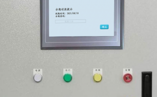 纵剪异常停机系统锁了