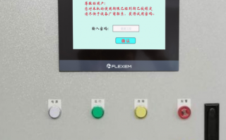 纸巾加工设备维护密码