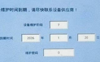 脱硫设备被锁怎么办