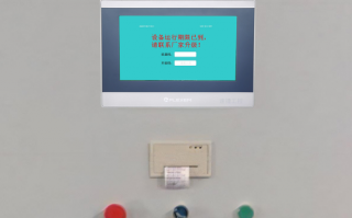 开平机密码忘了怎么破解