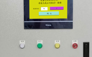 自动送料机维护密码