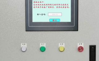 全自动免烧砖机被锁怎么解除