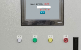 混凝土240楼突然停机，显示密码保护