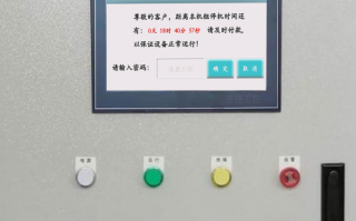 泡沫成型设备被锁死