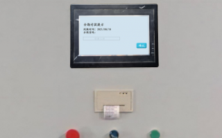 焊接设备被锁了