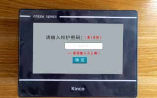 纵剪异常停机密码错误怎么办