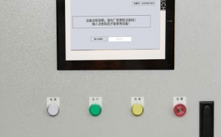 纸加工机械显示密码错误怎么办