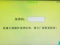 砖厂设备被锁了怎么解除