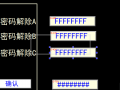 半下沉搅拌楼密码忘了，怎么找回