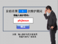 喷塑生产线密码忘了，怎么找回
