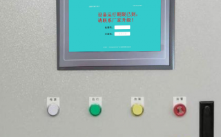 机器上的触摸屏被厂家远程控制可以解除吗