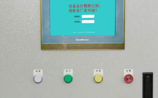 维宏系统被厂家锁机