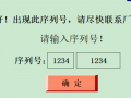 铝基板自动套孔机被厂家远程控制可以解除吗