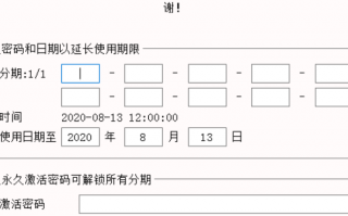 电池分切机密码忘了