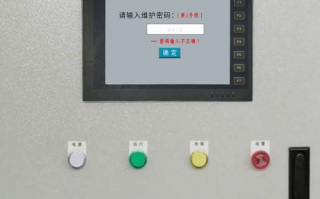 喷粉流水线触摸屏密码忘记怎么输入