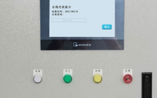 改性沥青设备系统被锁