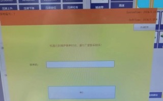 钉扣机维护密码