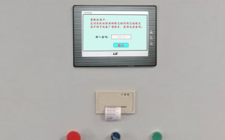 EPS全自动中央真空系统plc被锁死