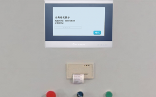 特种机床被厂家锁机如何解锁