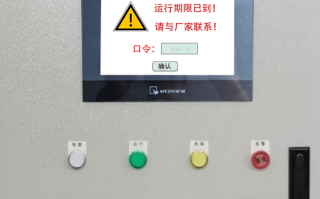 自动送料机开不了机
