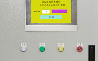 并条机被厂家锁怎么维权