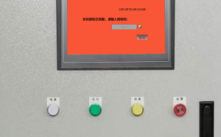 泡沫成型机密码错误怎么办