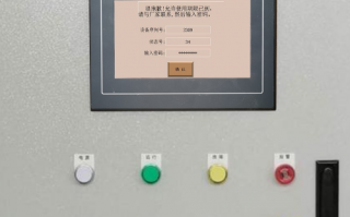 搅拌站触摸屏密码忘记怎么输入