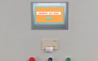 风管生产线被锁死