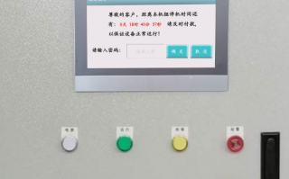 污泥处理机械维护密码