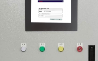 平网印刷机显示密码错误