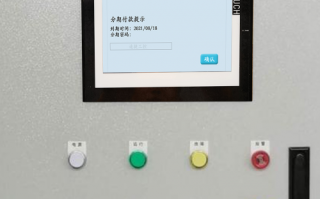 锻压机床突然停机，显示密码保护
